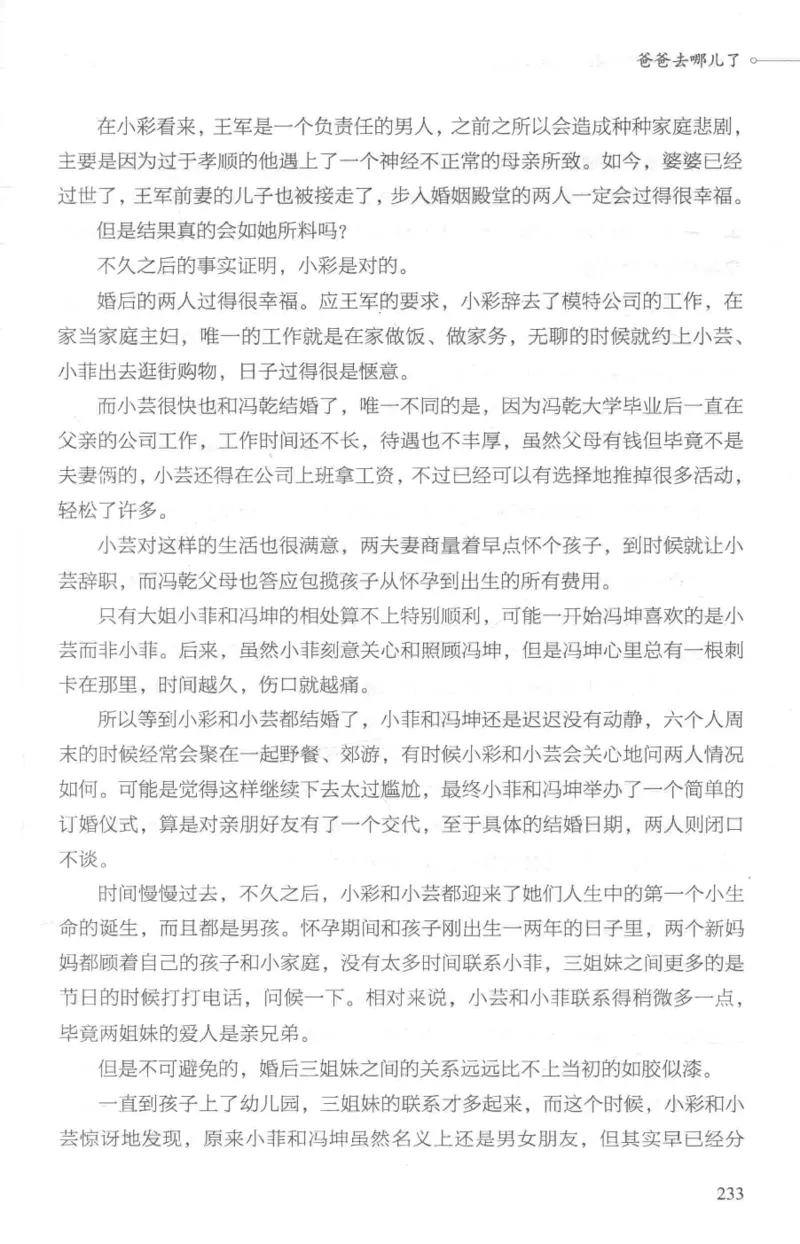 03.《DNA鉴定师手记-1-人性实验室》[戴维编著][北京日报出版社][978-7-5477-2865-9][2018.1][P258]_绝版书_天涯系列_t涯_《天涯神贴去水印纯干货收藏版-汇总版》天涯的干货[pdf]_天涯社区优质书籍