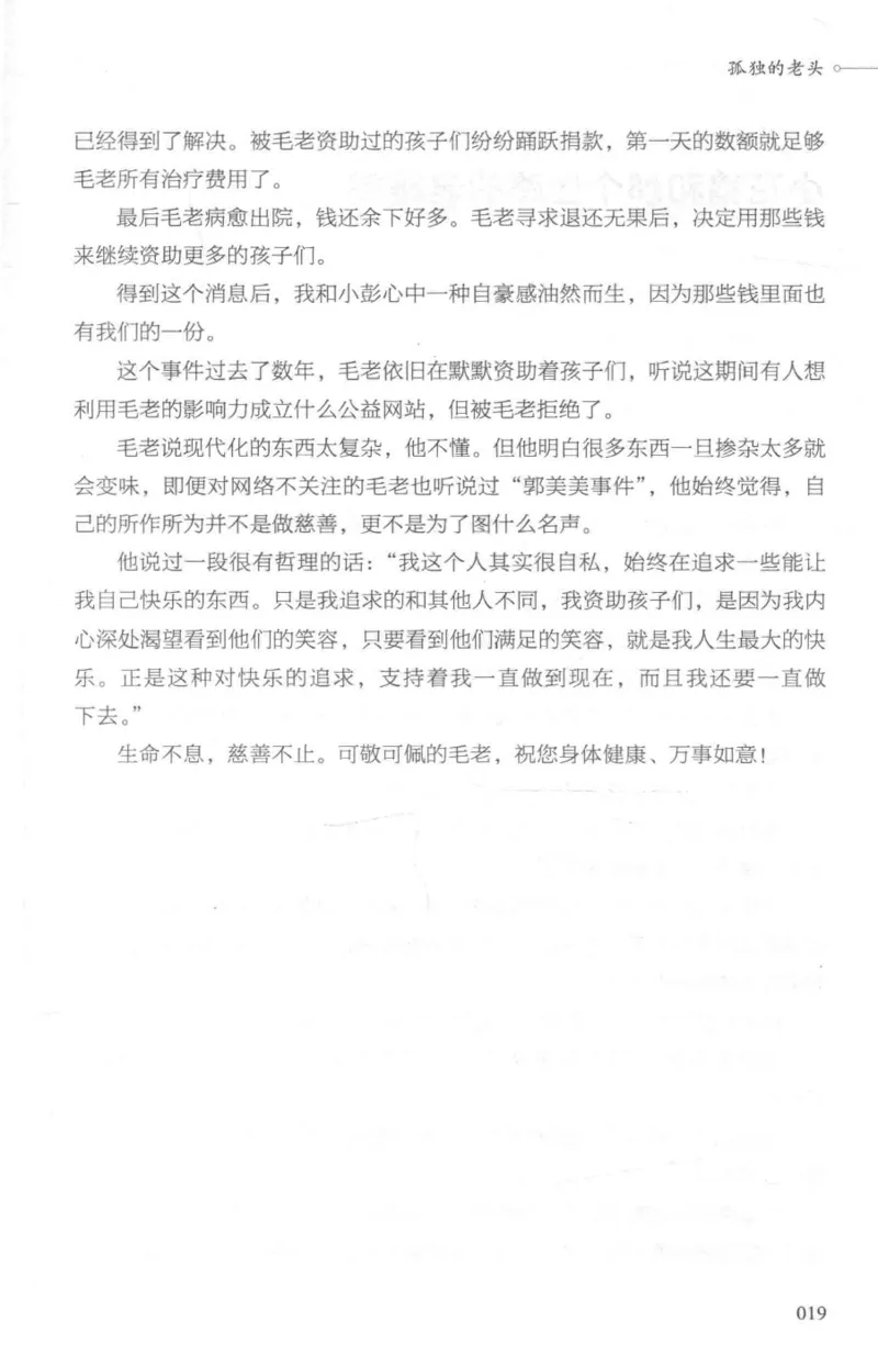 03.《DNA鉴定师手记-1-人性实验室》[戴维编著][北京日报出版社][978-7-5477-2865-9][2018.1][P258]_绝版书_天涯系列_t涯_《天涯神贴去水印纯干货收藏版-汇总版》天涯的干货[pdf]_天涯社区优质书籍