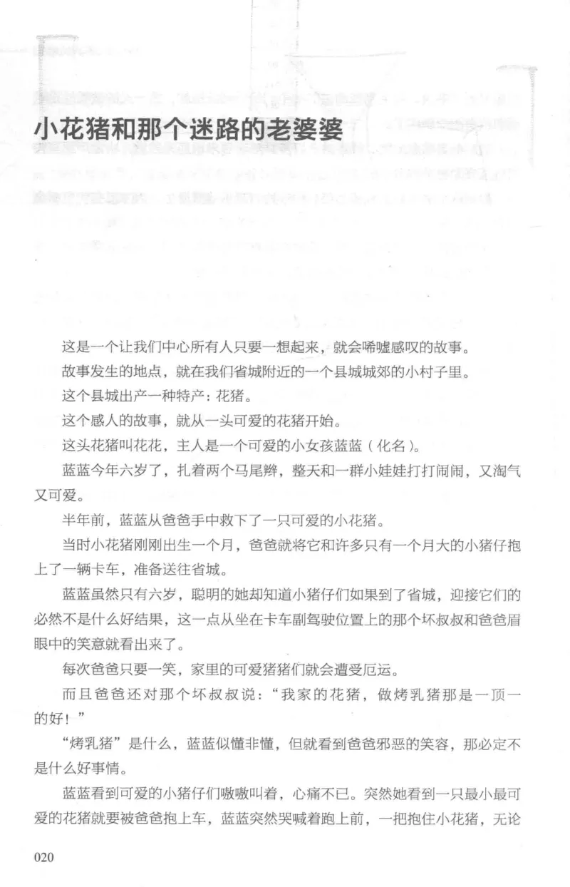 03.《DNA鉴定师手记-1-人性实验室》[戴维编著][北京日报出版社][978-7-5477-2865-9][2018.1][P258]_绝版书_天涯系列_t涯_《天涯神贴去水印纯干货收藏版-汇总版》天涯的干货[pdf]_天涯社区优质书籍