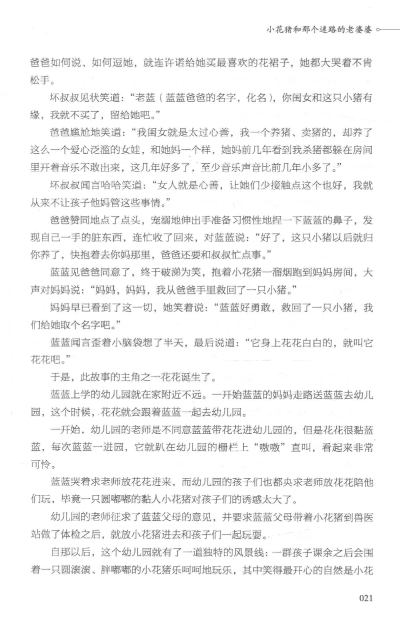 03.《DNA鉴定师手记-1-人性实验室》[戴维编著][北京日报出版社][978-7-5477-2865-9][2018.1][P258]_绝版书_天涯系列_t涯_《天涯神贴去水印纯干货收藏版-汇总版》天涯的干货[pdf]_天涯社区优质书籍