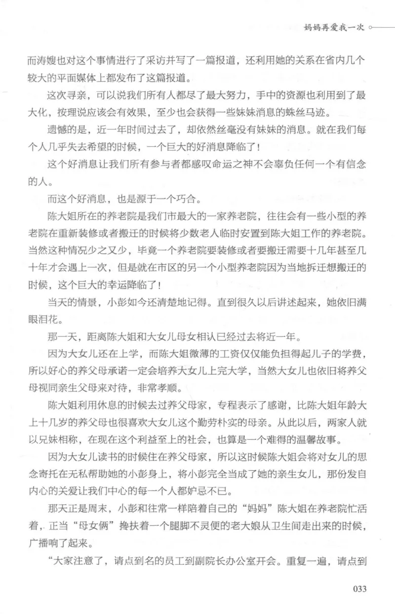 03.《DNA鉴定师手记-1-人性实验室》[戴维编著][北京日报出版社][978-7-5477-2865-9][2018.1][P258]_绝版书_天涯系列_t涯_《天涯神贴去水印纯干货收藏版-汇总版》天涯的干货[pdf]_天涯社区优质书籍