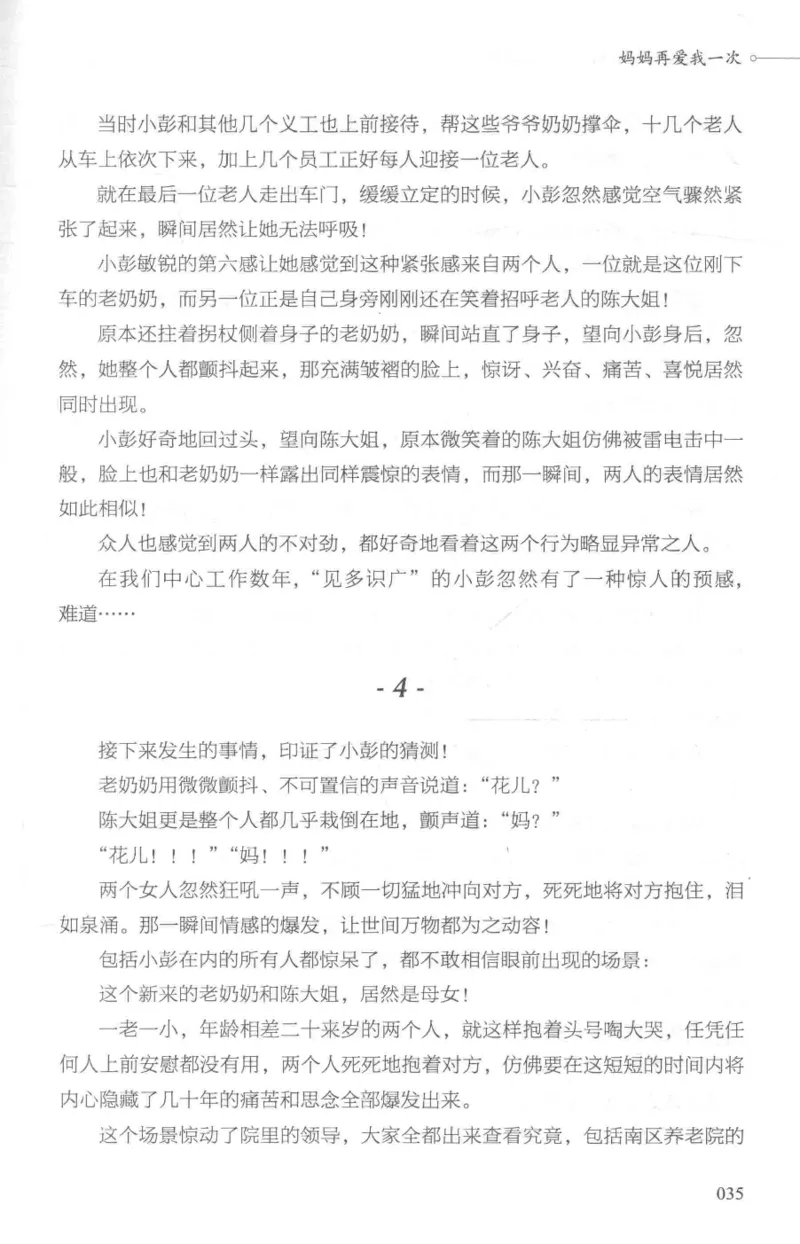 03.《DNA鉴定师手记-1-人性实验室》[戴维编著][北京日报出版社][978-7-5477-2865-9][2018.1][P258]_绝版书_天涯系列_t涯_《天涯神贴去水印纯干货收藏版-汇总版》天涯的干货[pdf]_天涯社区优质书籍