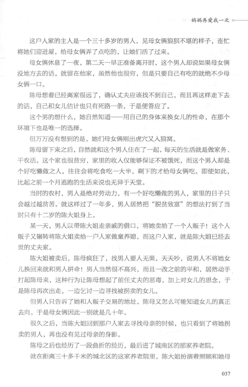 03.《DNA鉴定师手记-1-人性实验室》[戴维编著][北京日报出版社][978-7-5477-2865-9][2018.1][P258]_绝版书_天涯系列_t涯_《天涯神贴去水印纯干货收藏版-汇总版》天涯的干货[pdf]_天涯社区优质书籍