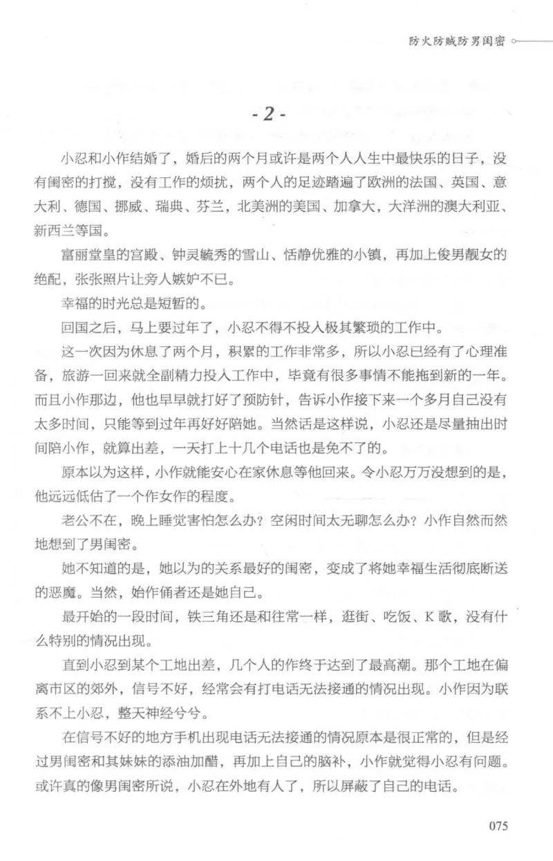 03.《DNA鉴定师手记-1-人性实验室》[戴维编著][北京日报出版社][978-7-5477-2865-9][2018.1][P258]_绝版书_天涯系列_t涯_《天涯神贴去水印纯干货收藏版-汇总版》天涯的干货[pdf]_天涯社区优质书籍