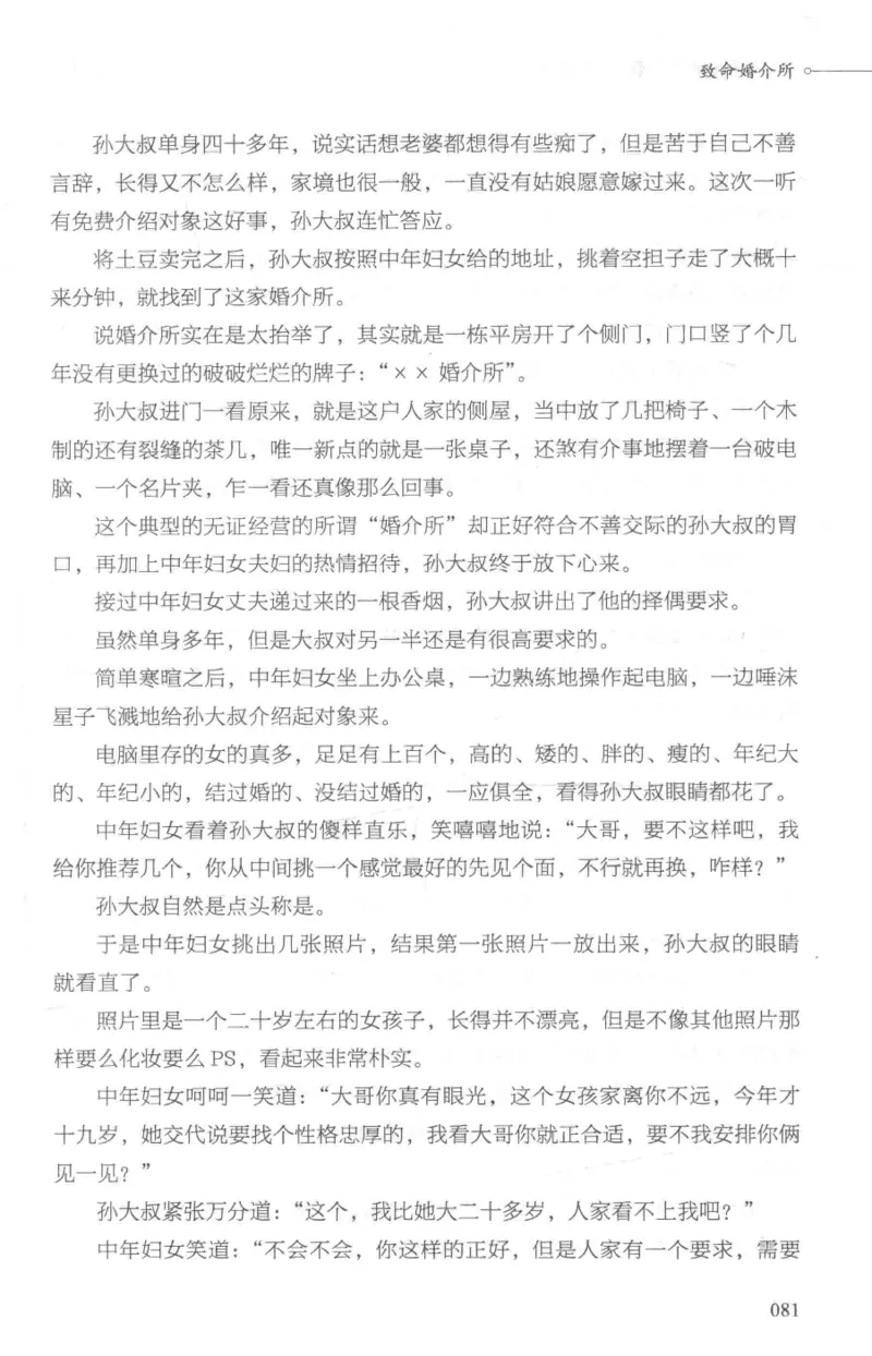 03.《DNA鉴定师手记-1-人性实验室》[戴维编著][北京日报出版社][978-7-5477-2865-9][2018.1][P258]_绝版书_天涯系列_t涯_《天涯神贴去水印纯干货收藏版-汇总版》天涯的干货[pdf]_天涯社区优质书籍