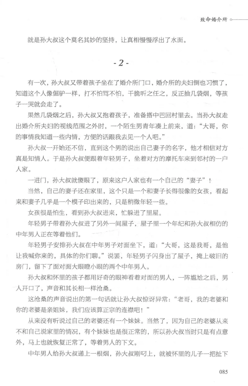 03.《DNA鉴定师手记-1-人性实验室》[戴维编著][北京日报出版社][978-7-5477-2865-9][2018.1][P258]_绝版书_天涯系列_t涯_《天涯神贴去水印纯干货收藏版-汇总版》天涯的干货[pdf]_天涯社区优质书籍