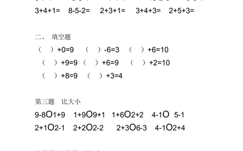 小学一年级下册-数学暑假作业(25页)：口算+填空+比大小+应用题_一年级上下册资料_小学一年级学习资料-25年更新版_1-04、小学一年级数学下册_1-4-2、练习题、作业、试题、试卷_通用