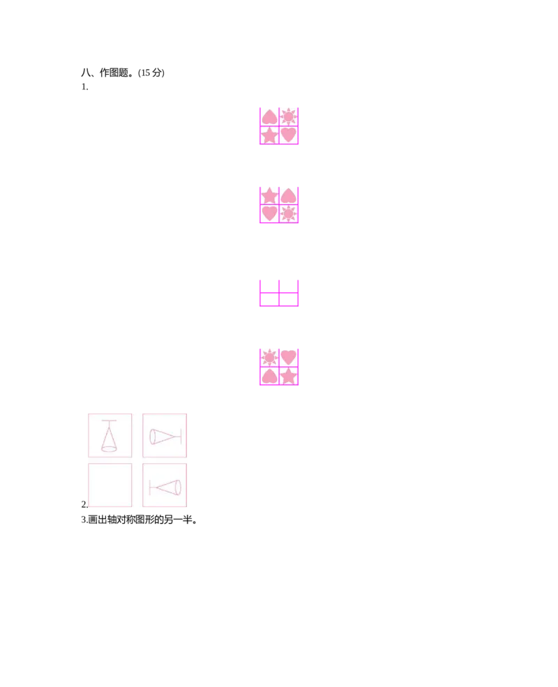 小学三年级下册西师版数学第四单元检测.2+参考答案_三年级上下册资料_三年级上语数英上下册学习资料_3-8-4、小学三年级数学下册_西师版_3、单元测试卷