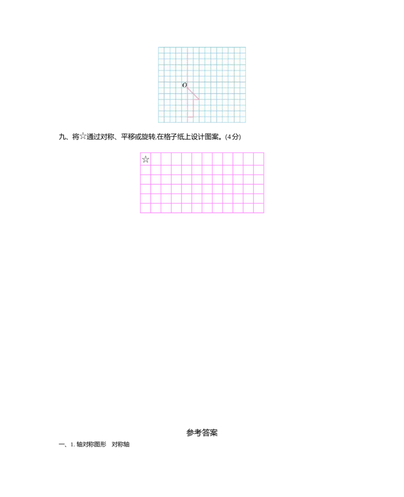 小学三年级下册西师版数学第四单元检测.2+参考答案_三年级上下册资料_三年级上语数英上下册学习资料_3-8-4、小学三年级数学下册_西师版_3、单元测试卷