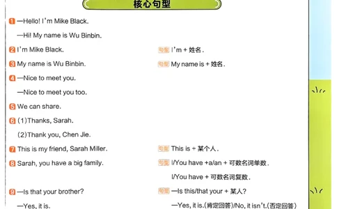 三年级英语人教PEP版上册25秋《教材帮》期末知识挂图_25秋小学语数英习题试卷_英语_人教版_25秋三年级上册英语人教PEP版《教材帮》（完整版）