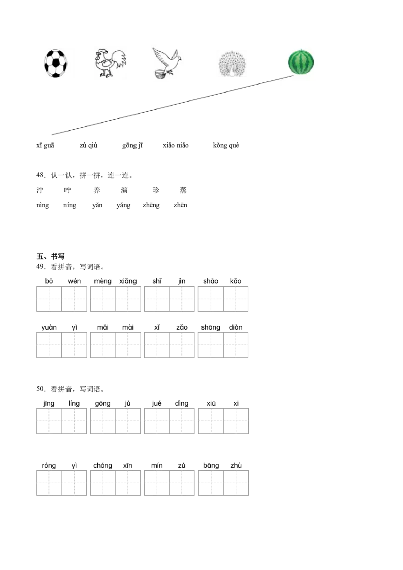 专题01拼音乐园-原卷版-2024年三年级语文暑假专项（统编版）_三年级上下册资料_小学三年级学习资料-25年更新版_3-12、寒暑假大礼包_暑假_2024年三年级语文暑假专项
