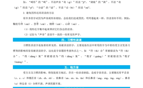 专题01拼音乐园-原卷版-2024年三年级语文暑假专项（统编版）_三年级上下册资料_小学三年级学习资料-25年更新版_3-12、寒暑假大礼包_暑假_2024年三年级语文暑假专项