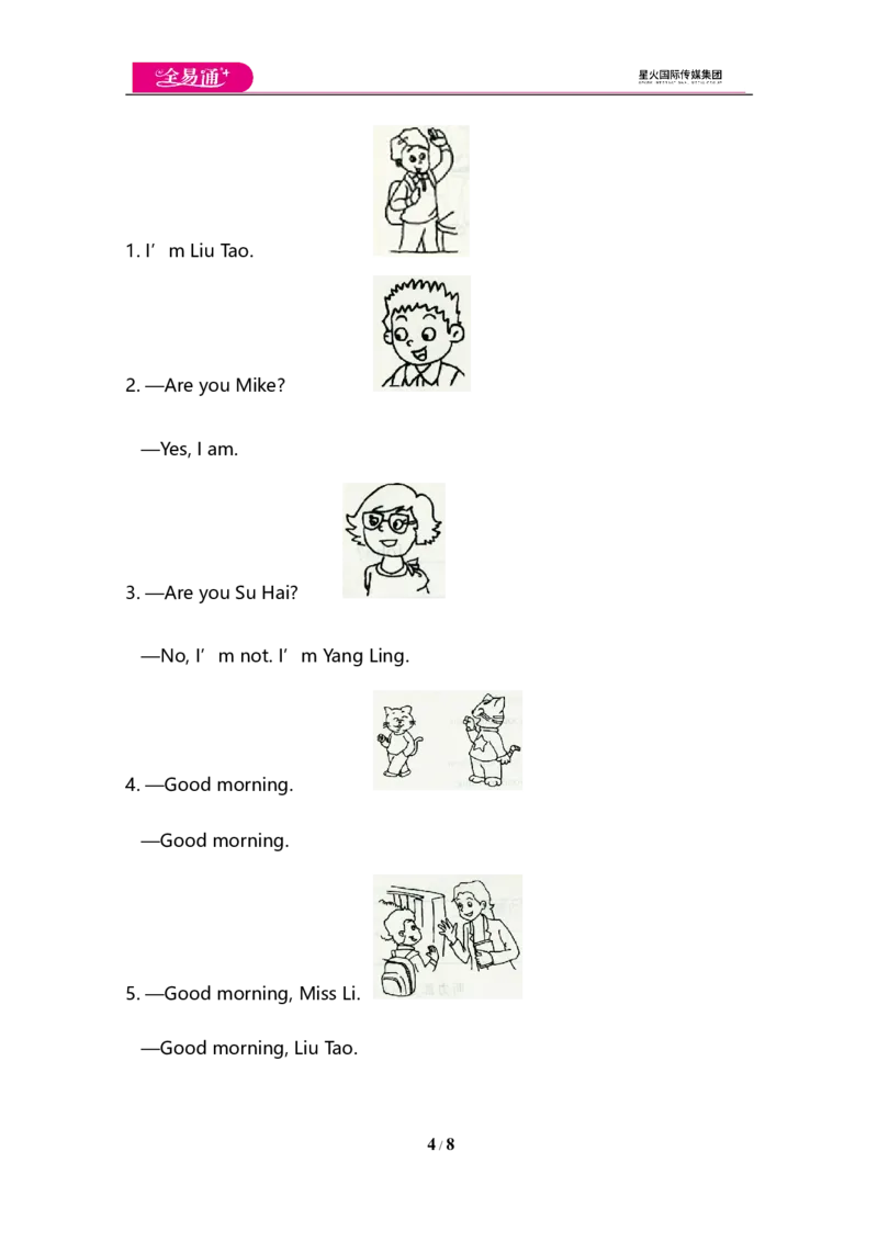 小学三年级上册试卷含答案：译林版英语Unit2单元测评卷._三年级上下册资料_三年级上语数英上下册学习资料_3-8-5、小学三年级英语上册_译林版_3、单元测试卷