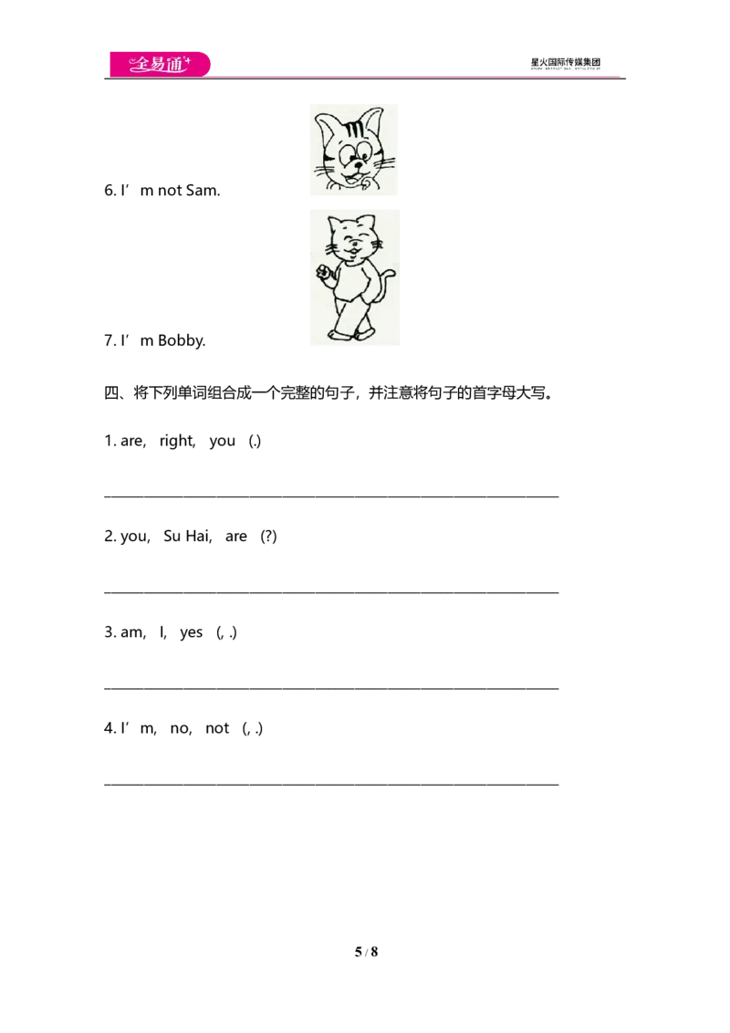 小学三年级上册试卷含答案：译林版英语Unit2单元测评卷._三年级上下册资料_三年级上语数英上下册学习资料_3-8-5、小学三年级英语上册_译林版_3、单元测试卷