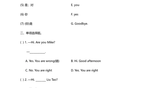 小学三年级上册试卷含答案：译林版英语Unit2单元测评卷._三年级上下册资料_三年级上语数英上下册学习资料_3-8-5、小学三年级英语上册_译林版_3、单元测试卷