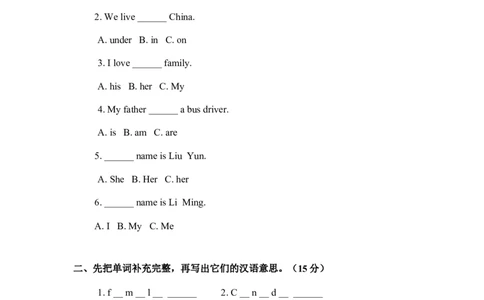 冀教三英上Unit4Lesson20同步习题_三年级上下册资料_三年级上语数英上下册学习资料_3-8-5、小学三年级英语上册_冀教版_2、同步练习