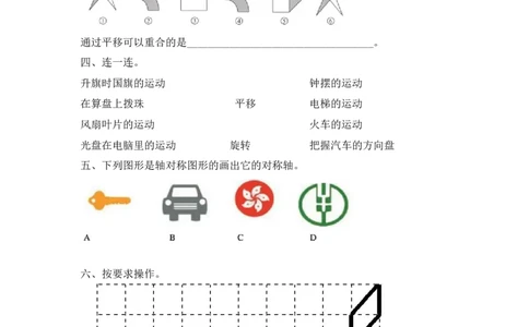 冀教版数学三年级上册第三单元测试卷2及答案_三年级上下册资料_三年级上语数英上下册学习资料_3-8-3、小学三年级数学上册_冀教版_3、单元测试卷