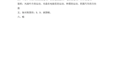冀教版数学三年级上册第三单元测试卷2及答案_三年级上下册资料_三年级上语数英上下册学习资料_3-8-3、小学三年级数学上册_冀教版_3、单元测试卷