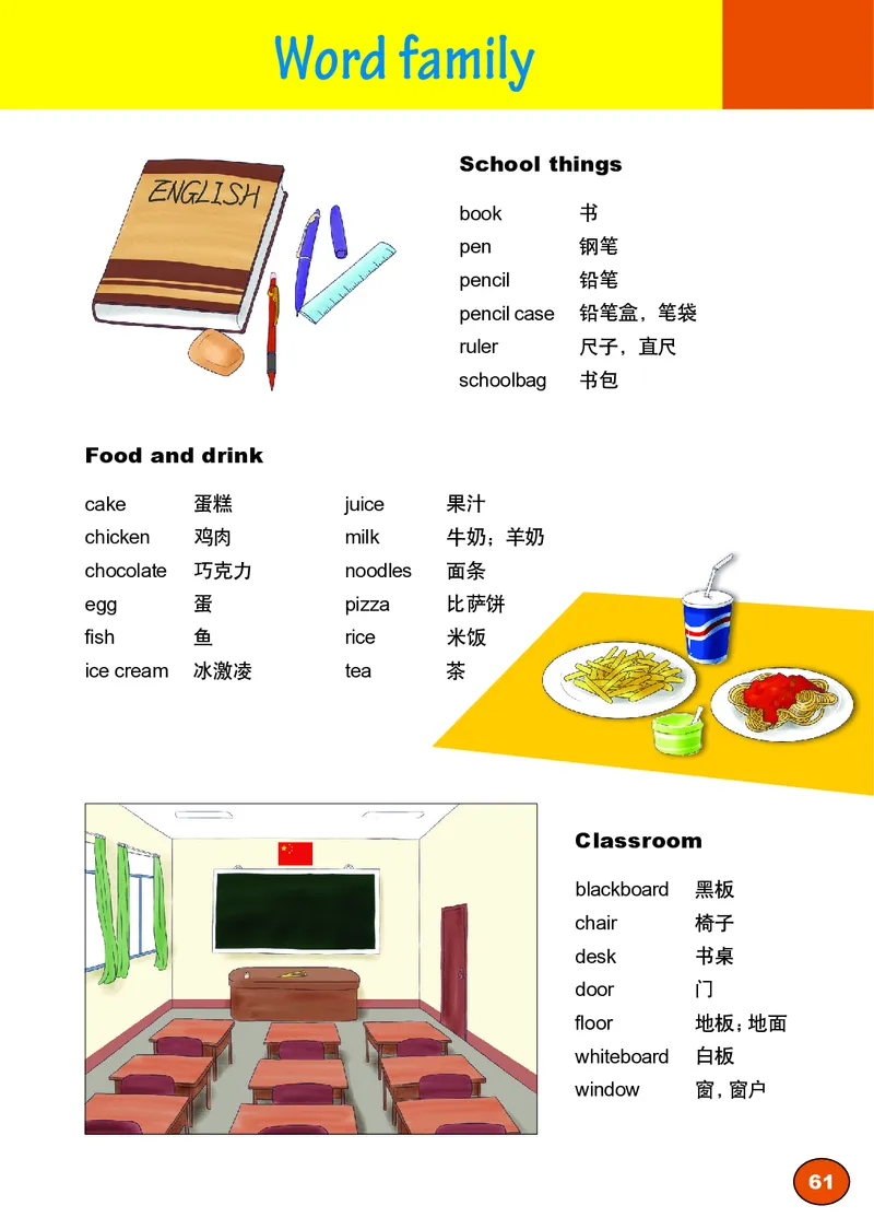 外研版英语（三年级起点）（主编：刘兆义）三年级上册PDF电子课本_三年级上下册资料_三年级上语数英上下册学习资料_3-8-5、小学三年级英语上册_外研版三起点_11、电子课本