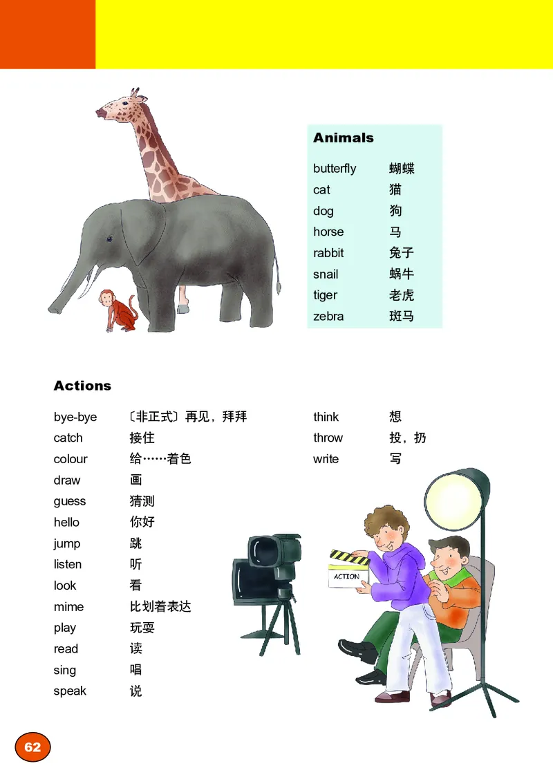 外研版英语（三年级起点）（主编：刘兆义）三年级上册PDF电子课本_三年级上下册资料_三年级上语数英上下册学习资料_3-8-5、小学三年级英语上册_外研版三起点_11、电子课本