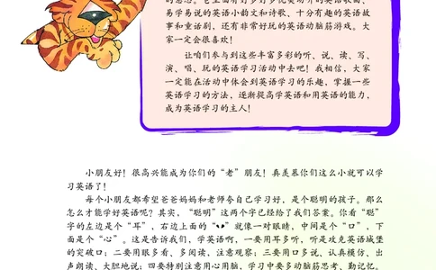 外研版英语（三年级起点）（主编：刘兆义）三年级上册PDF电子课本_三年级上下册资料_三年级上语数英上下册学习资料_3-8-5、小学三年级英语上册_外研版三起点_11、电子课本
