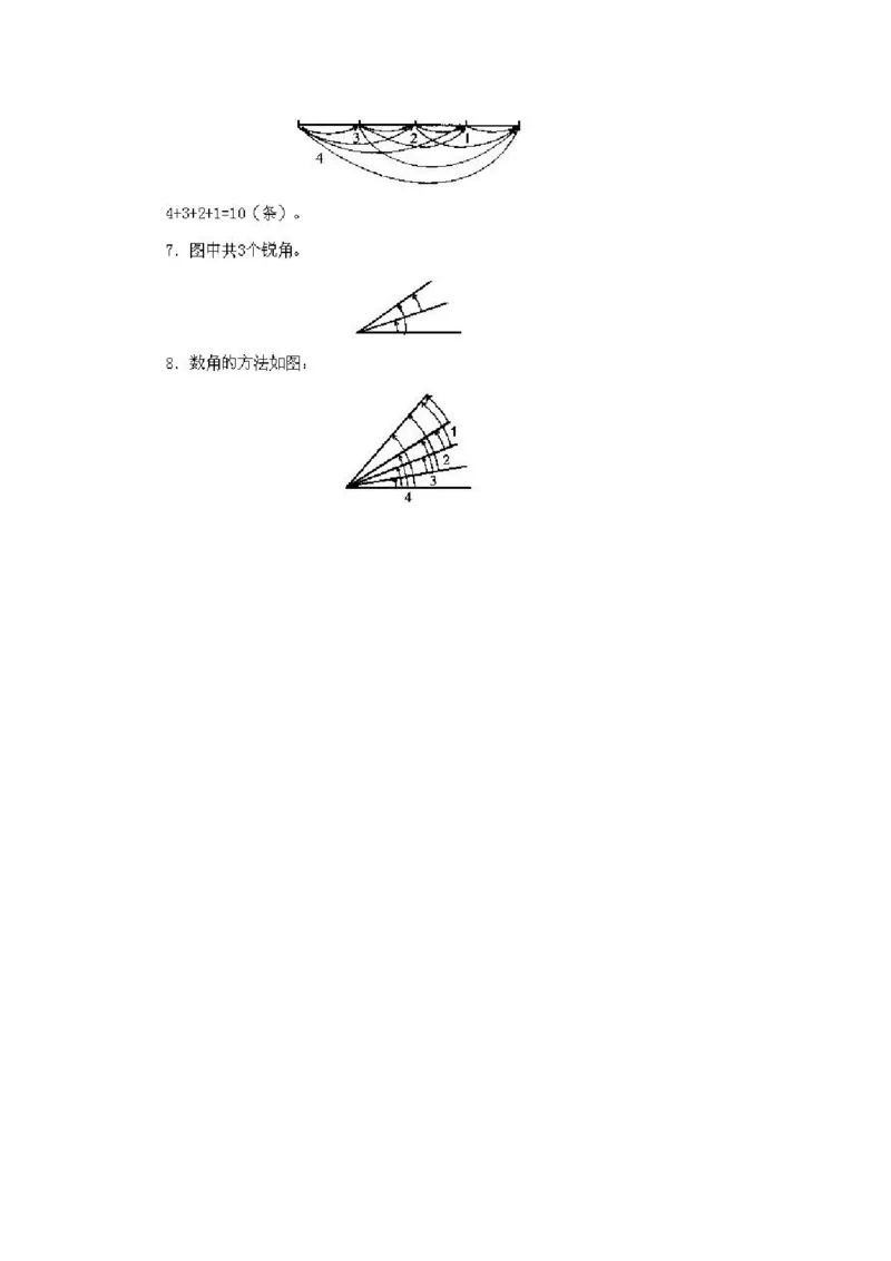 小学一年级上册数学奥数知识点讲解第4课《数一数一》试题附答案(1)_一年级上下册资料_3-2-1、小学奥数一年级_小学一年级上册数学奥数知识点讲解