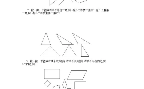 小学一年级上册数学奥数知识点讲解第4课《数一数一》试题附答案(1)_一年级上下册资料_3-2-1、小学奥数一年级_小学一年级上册数学奥数知识点讲解
