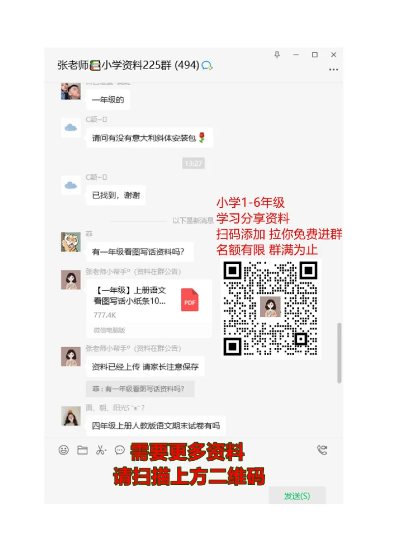 人教版二年级上册数学期中考试卷含答案_二年级上下册资料_二年级语数英上下册学习资料_3-7-3、小学二年级数学上册_人教版_2023更新