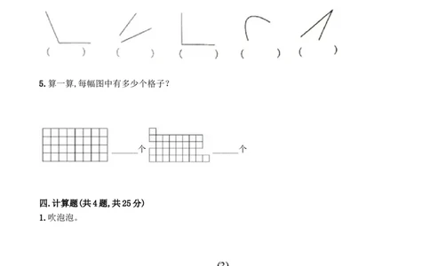 人教版二年级上册数学期中考试卷含答案_二年级上下册资料_二年级语数英上下册学习资料_3-7-3、小学二年级数学上册_人教版_2023更新