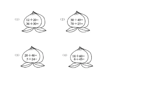 人教版二年级上册数学期中考试卷含答案_二年级上下册资料_二年级语数英上下册学习资料_3-7-3、小学二年级数学上册_人教版_2023更新