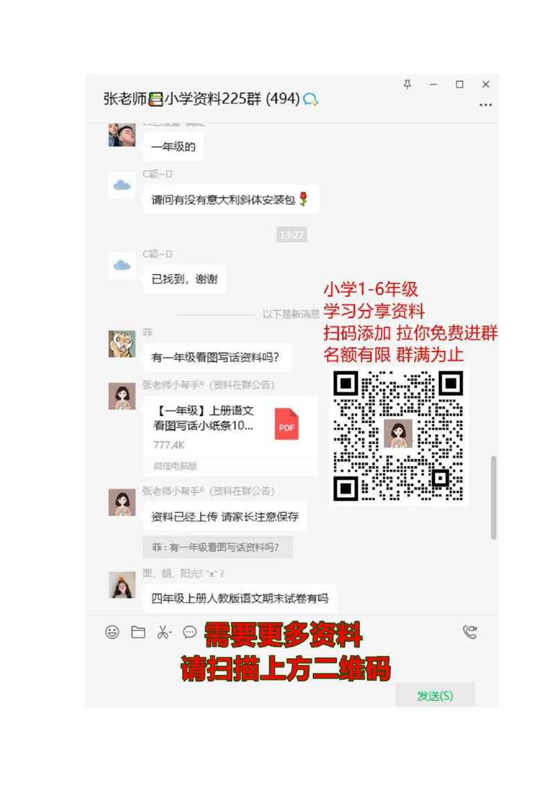 小学一年级上册-北师大版数学第二单元测试卷.1_一年级上下册资料_一年级上语数英上下册学习资料_3-6-3、小学一年级数学上册_北师大版_3、单元测试卷