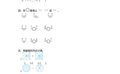 小学三年级上册试题卷含答案：人教版数学第八单元测试卷.1_三年级上下册资料_三年级上语数英上下册学习资料_3-8-3、小学三年级数学上册_人教版_3、单元测试卷