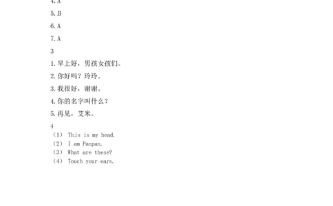 人教（新起点）一年级上册第二单元测试题_一年级上下册资料_小学一年级学习资料-25年更新版_1-05、小学一年级英语上册_人教版一起点_单元测试卷