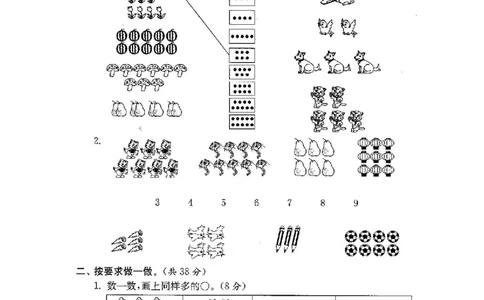 人教版数学一年级（上）第一单元检测卷3（含答案）_一年级上下册资料_小学一年级学习资料-25年更新版_1-03、小学一年级数学上册_人教版_03、单元试卷_人教版数学一年级（上）单元检测卷