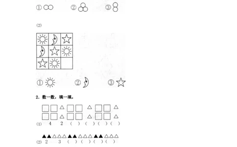 一年级下册数学同步练习-《找规律》1-人教新课标_一年级上下册资料_一年级上语数英上下册学习资料_3-6-4、小学一年级数学下册_人教版_2、同步练习_第1套