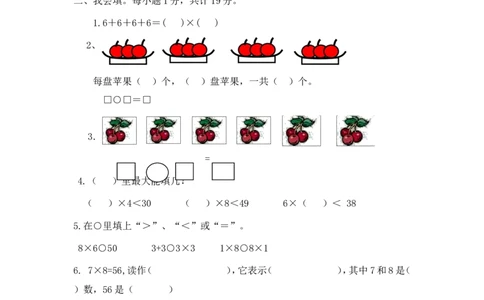 小学二年级上学期上册-西师版数学期中检测卷（一）_二年级上下册资料_小学二年级学习资料-25年更新版_2-03、小学二年级数学上册_2-3-2、练习题、作业、试题、试卷_西师版_期中测试卷