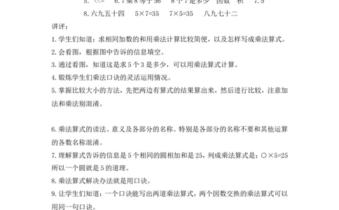小学二年级上学期上册-西师版数学期中检测卷（一）_二年级上下册资料_小学二年级学习资料-25年更新版_2-03、小学二年级数学上册_2-3-2、练习题、作业、试题、试卷_西师版_期中测试卷