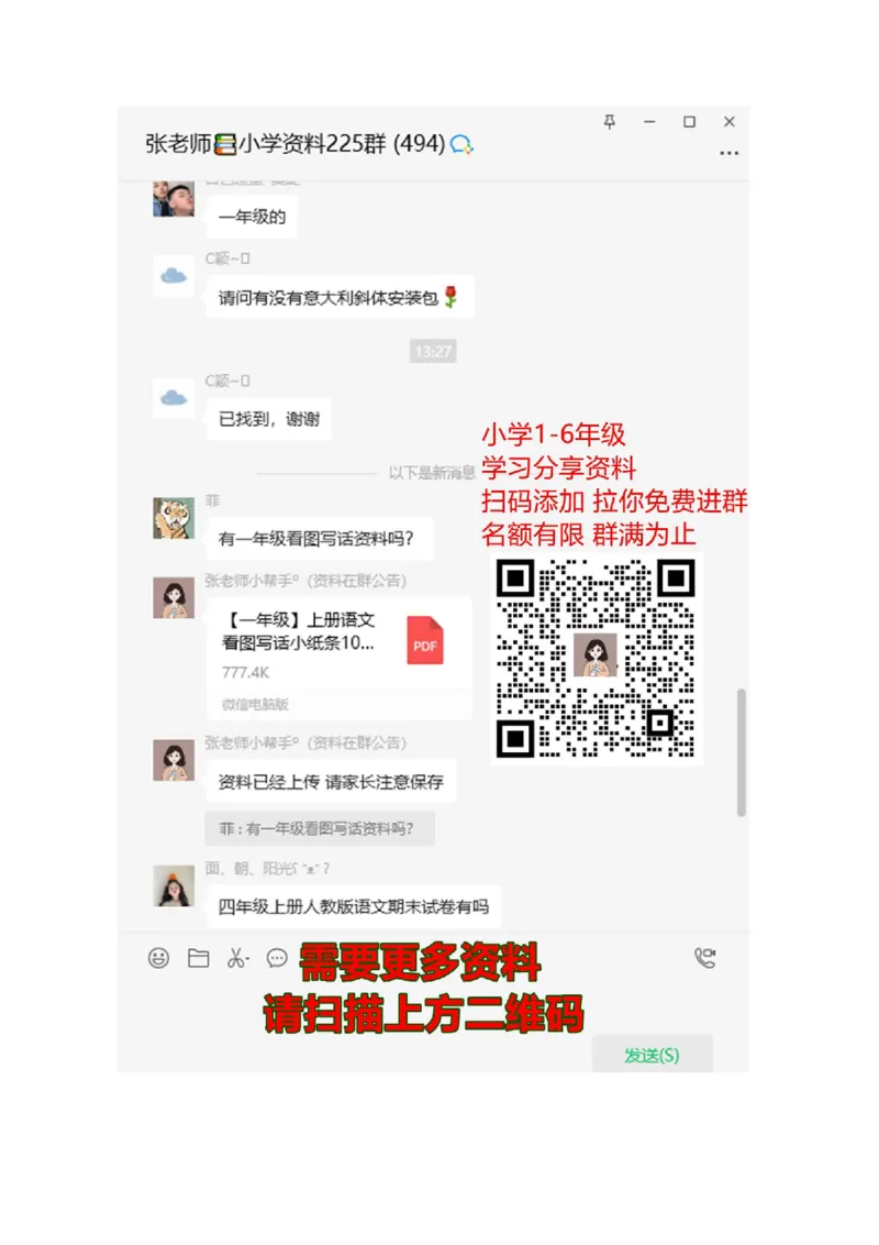 新人教版小学数学二年级上册第7单元《认识时间》试卷1_二年级上下册资料_二年级语数英上下册学习资料_3-7-3、小学二年级数学上册_人教版_3、单元测试卷