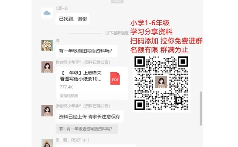 新人教版小学数学二年级上册第7单元《认识时间》试卷1_二年级上下册资料_二年级语数英上下册学习资料_3-7-3、小学二年级数学上册_人教版_3、单元测试卷