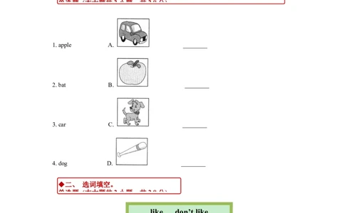 同步练习Module2Unit2（外研）_二年级上下册资料_二年级语数英上下册学习资料_3-7-5、小学二年级英语上册_外研版一起点_2、同步练习_Module2