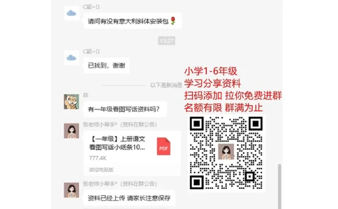 一年级数学下册口算测验复习（三）试卷及答案_一年级上下册资料_一年级上语数英上下册学习资料_3-6-4、小学一年级数学下册_北师大版_6、专项练习