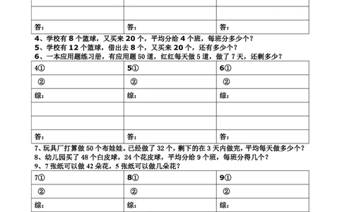 小学二年级下册数学计算练习能力提升训练_二年级上下册资料_小学二年级学习资料-25年更新版_2-04、小学二年级数学下册_2-4-2、练习题、作业、试题、试卷_通用