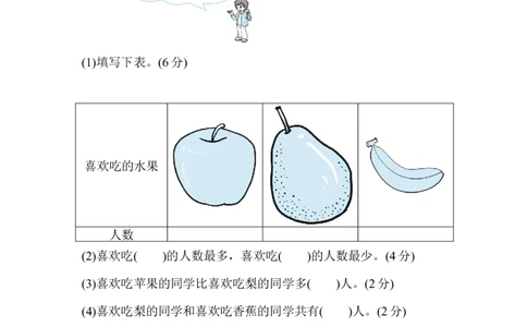 专项复习卷5-解决实际问题的策略和统计_三年级上下册资料_三年级上语数英上下册学习资料_3-8-4、小学三年级数学下册_苏教版_6、专项练习