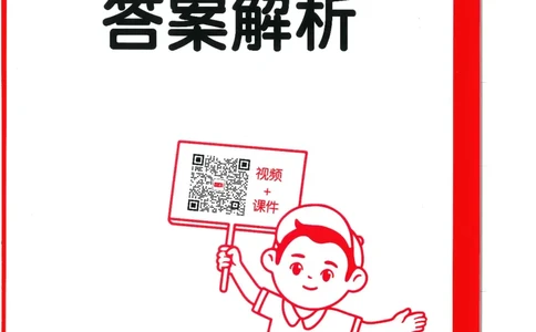 六年级25版《一本小学语文阅读训练100篇（第12版）》答案解析_25秋小学语数英习题试卷_语文_1-6年级25版《一本小学语文阅读训练100篇（第12版）》