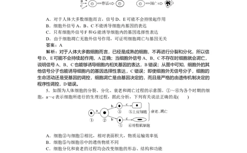 专练35_2025高中教辅（后续还会更新新习题试卷）_2025高中全科《微专题&middot;小练习》_2025高中全科《微专题小练习》_2025版&middot;微专题小练习&middot;生物学&middot;