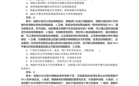 专练35_2025高中教辅（后续还会更新新习题试卷）_2025高中全科《微专题&middot;小练习》_2025高中全科《微专题小练习》_2025版&middot;微专题小练习&middot;生物学&middot;