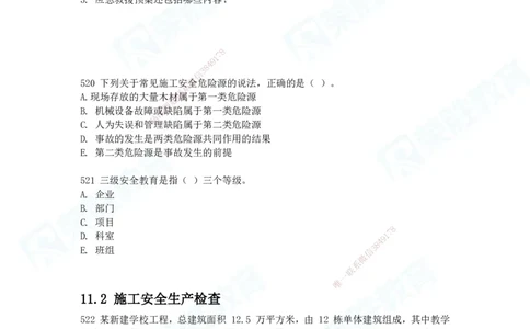 2025一建建筑实务破题电子版题目第516&mdash;607题_2026年一级建造师_2026年一建建筑_2025年一建建筑SVIP_03-习题精析✿实战特训✿模考通关_13-建筑《破题提升班》马跃双、李嘉欣RS_89