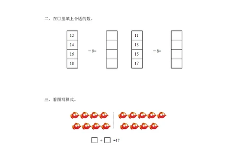 一年级下数学同步检测-20以内的退位减法1(含答案解析）-人教新课标_一年级上下册资料_一年级上语数英上下册学习资料_3-6-4、小学一年级数学下册_人教版_2、同步练习_第1套