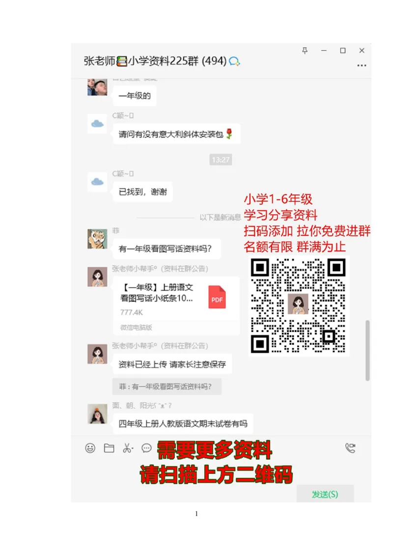 拼音测验卷（八）_一年级上下册资料_一年级上语数英上下册学习资料_3-6-1、小学一年级语文上册_统编、部编、人教（语文全国统一只有一个版）_6、专项练习_拼音生字