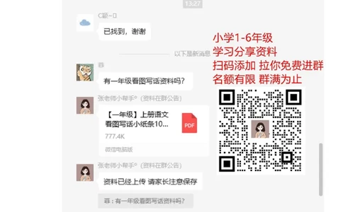 拼音测验卷（八）_一年级上下册资料_一年级上语数英上下册学习资料_3-6-1、小学一年级语文上册_统编、部编、人教（语文全国统一只有一个版）_6、专项练习_拼音生字